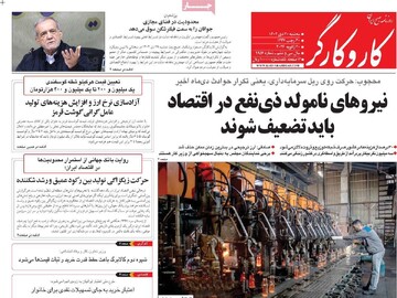 صفحه اول روزنامه‌های سه‌شنبه ۳۰ دی‌ماه ۱۴۰۴