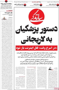 صفحه اول روزنامه‌های سه‌شنبه ۳۰ دی‌ماه ۱۴۰۴