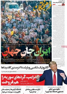 صفحه اول روزنامه‌های سه‌شنبه ۳۰ دی‌ماه ۱۴۰۴