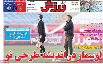 صفحه اول روزنامه‌های سه‌شنبه ۳۰ دی‌ماه ۱۴۰۴