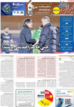 صفحه اول روزنامه‌های سه‌شنبه ۳۰ دی‌ماه ۱۴۰۴