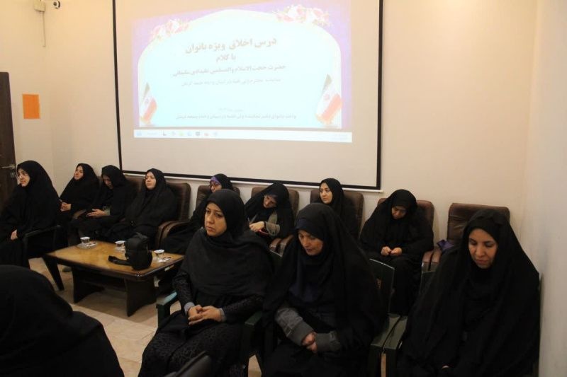 جلسه درس اخلاق