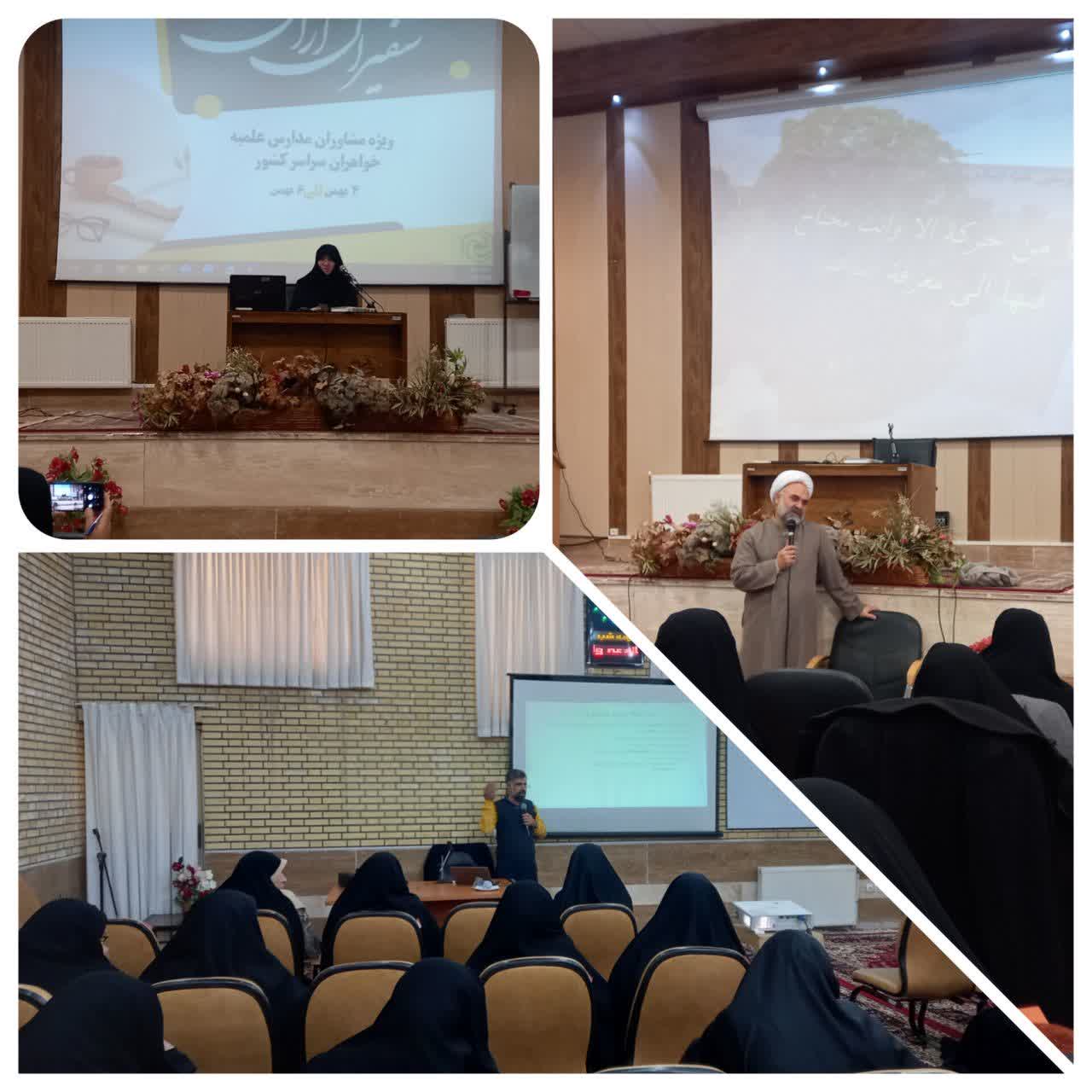 برگزاری «اولین دوره مهارت افزایی مشاوران حوزه‌های علمیه خواهران»