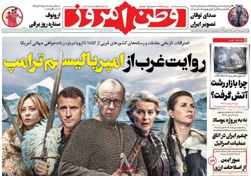 صفحه اول روزنامه‎‌های شنبه ۴ بهمن‌ماه ۱۴۰۴