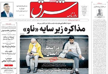 صفحه اول روزنامه‎‌های شنبه ۴ بهمن‌ماه ۱۴۰۴