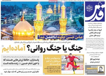 صفحه اول روزنامه‎‌های شنبه ۴ بهمن‌ماه ۱۴۰۴