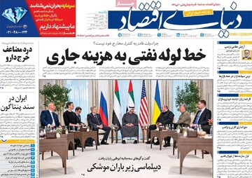 صفحه اول روزنامه‌های یکشنبه ۵ بهمن‌ماه ۱۴۰۴