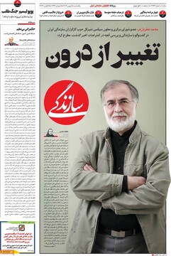 صفحه اول روزنامه‌های یکشنبه ۵ بهمن‌ماه ۱۴۰۴