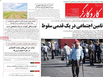 صفحه اول روزنامه‌های یکشنبه ۵ بهمن‌ماه ۱۴۰۴