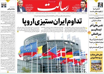 صفحه اول روزنامه‌های دوشنبه ۶ بهمن‌ماه ۱۴۰۴