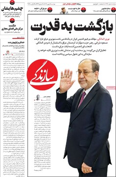 صفحه اول روزنامه‌های دوشنبه ۶ بهمن‌ماه ۱۴۰۴