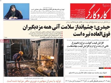 صفحه اول روزنامه‌های دوشنبه ۶ بهمن‌ماه ۱۴۰۴
