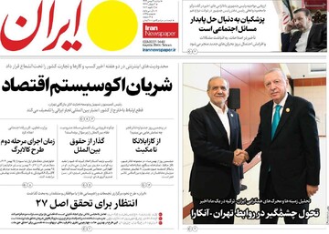 صفحه اول روزنامه‌های دوشنبه ۶ بهمن‌ماه ۱۴۰۴