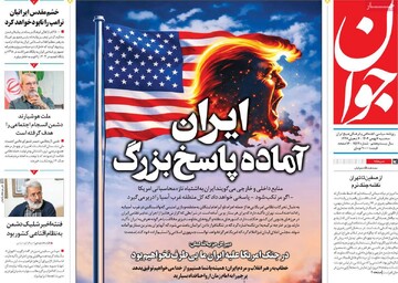 صفحه اول روزنامه‌های سه‌شنبه ۷ بهمن‌ماه ۱۴۰۴