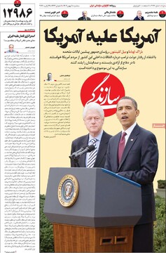 صفحه اول روزنامه‌های سه‌شنبه ۷ بهمن‌ماه ۱۴۰۴