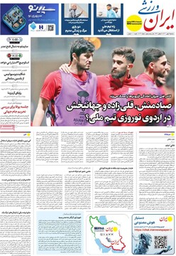 صفحه اول روزنامه‌های سه‌شنبه ۷ بهمن‌ماه ۱۴۰۴