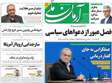 صفحه اول روزنامه‌های سه‌شنبه ۷ بهمن‌ماه ۱۴۰۴
