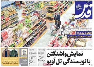 صفحه اول روزنامه‌های سه‌شنبه ۷ بهمن‌ماه ۱۴۰۴