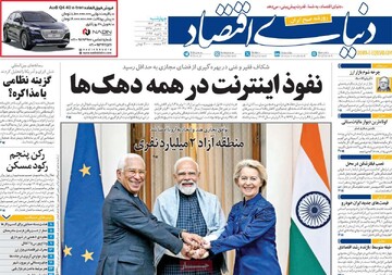 صفحه اول روزنامه‌های چهارشنبه ۸ بهمن‌ماه ۱۴۰۴