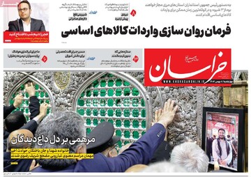 صفحه اول روزنامه‌های چهارشنبه ۸ بهمن‌ماه ۱۴۰۴