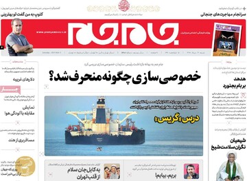 صفحه اول روزنامه‌های پنجشنبه ۹ بهمن‌ماه ۱۴۰۴