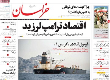 صفحه اول روزنامه‌های پنجشنبه ۹ بهمن‌ماه ۱۴۰۴