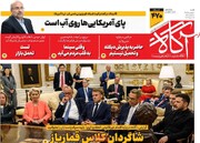 صفحه اول روزنامه‌های شنبه ۱۱ بهمن‌ماه ۱۴۰۴