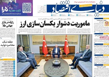صفحه اول روزنامه‌های شنبه ۱۱ بهمن‌ماه ۱۴۰۴