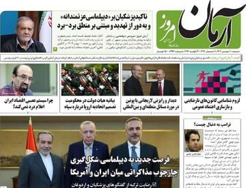 صفحه اول روزنامه‌های شنبه ۱۱ بهمن‌ماه ۱۴۰۴