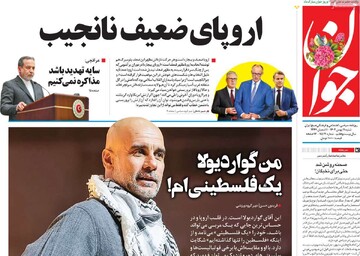 صفحه اول روزنامه‌های شنبه ۱۱ بهمن‌ماه ۱۴۰۴