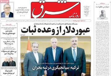 صفحه اول روزنامه‌های شنبه ۱۱ بهمن‌ماه ۱۴۰۴