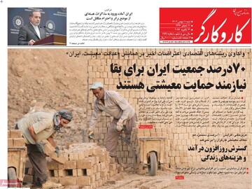 صفحه اول روزنامه‌های شنبه ۱۱ بهمن‌ماه ۱۴۰۴