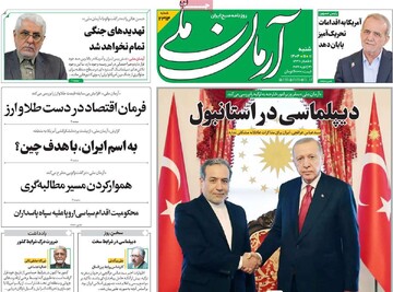 صفحه اول روزنامه‌های شنبه ۱۱ بهمن‌ماه ۱۴۰۴