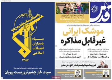 صفحه اول روزنامه‌های شنبه ۱۱ بهمن‌ماه ۱۴۰۴