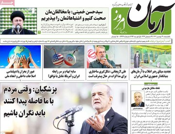 صفحه اول روزنامه‌های یکشنبه ۱۲ بهمن‌ماه ۱۴۰۴