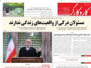 صفحه اول روزنامه‌های یکشنبه ۱۲ بهمن‌ماه ۱۴۰۴