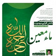 برگزاری نشست علمی تخصصی مهدویت در حوزه علمیه کوثر