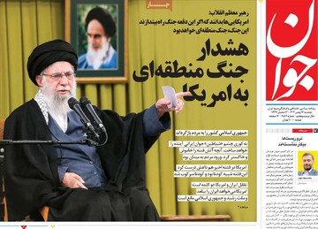 صفحه اول روزنامه‌های دوشنبه ۱۳ بهمن‌ماه ۱۴۰۴