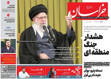 صفحه اول روزنامه‌های دوشنبه ۱۳ بهمن‌ماه ۱۴۰۴