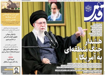 صفحه اول روزنامه‌های دوشنبه ۱۳ بهمن‌ماه ۱۴۰۴