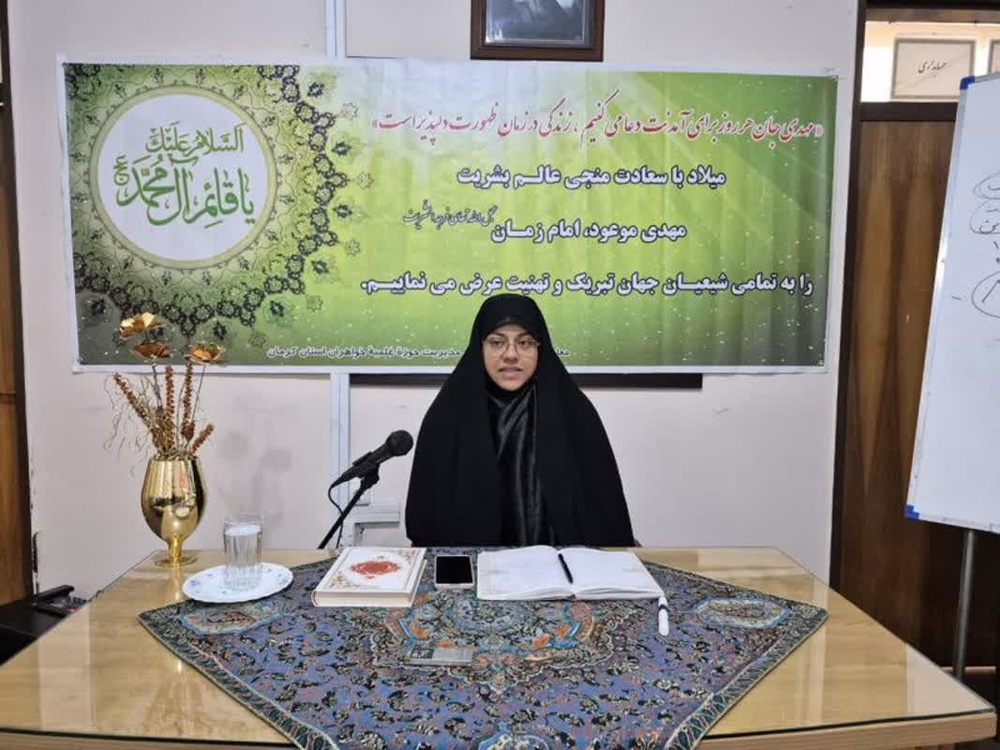 اجلاس مدیران مدارس علمیه خواهران استان کرمان