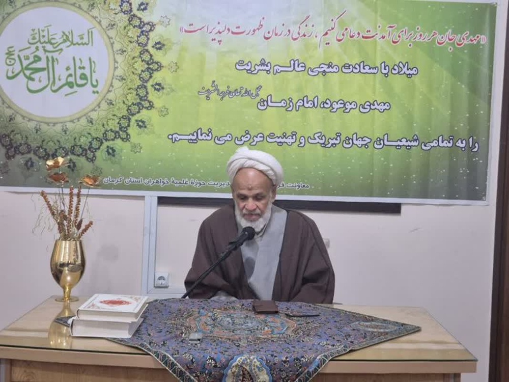 اجلاس مدیران مدارس علمیه خواهران استان کرمان