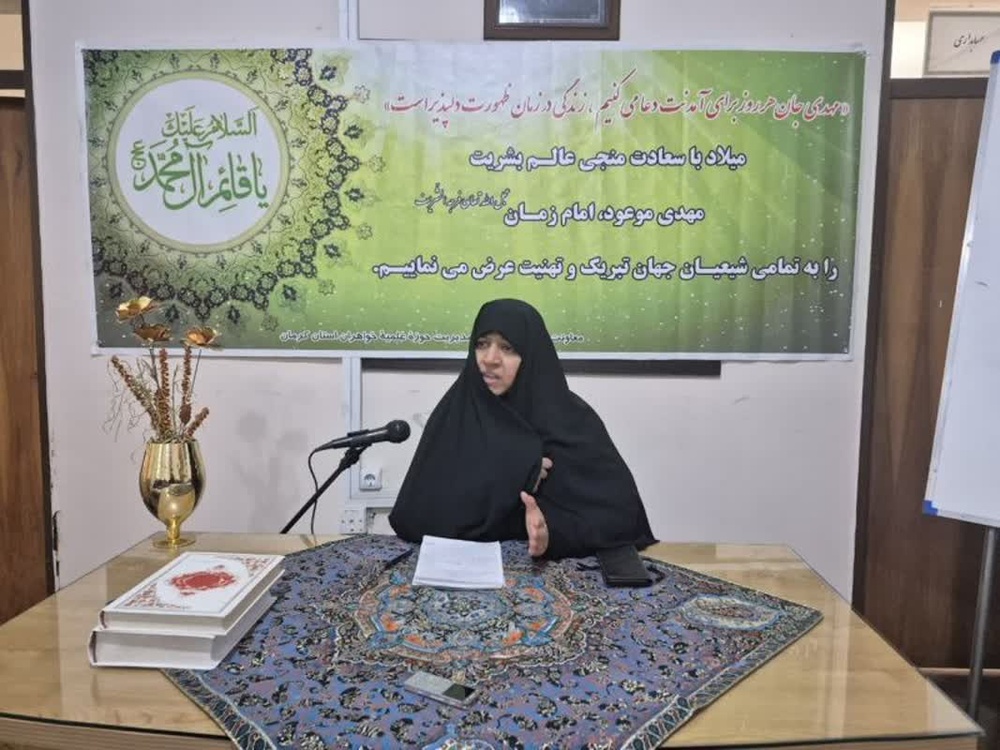 اجلاس مدیران مدارس علمیه خواهران استان کرمان