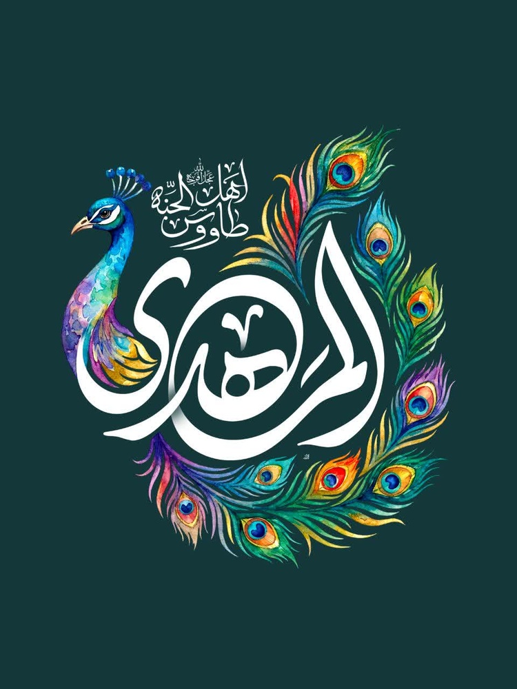 پیام تبریک مدیریت حوزه علمیه خواهران استان زنجان به مناسبت نیمه‌شعبان