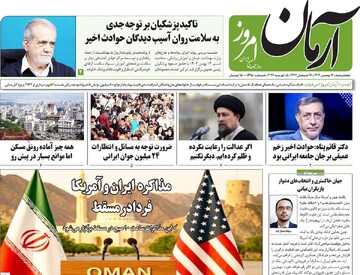 صفحه اول روزنامه‌های پنجشنبه ۱۶ بهمن‌ماه ۱۴۰۴