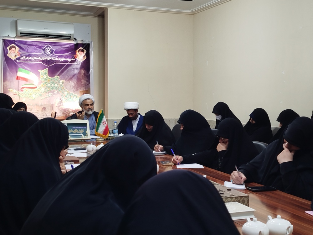 اجلاس مدیران و معاونین پژوهش و کتابداران حوزه علمیه خواهران هرمزگان برگزار شد
