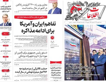 صفحه اول روزنامه‌های شنبه ۱۸ بهمن‌ماه ۱۴۰۴