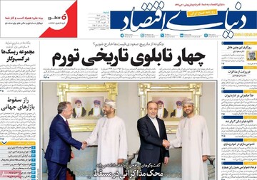 صفحه اول روزنامه‌های شنبه ۱۸ بهمن‌ماه ۱۴۰۴