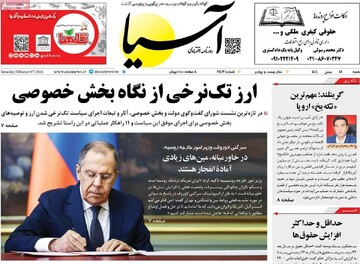 صفحه اول روزنامه‌های شنبه ۱۸ بهمن‌ماه ۱۴۰۴