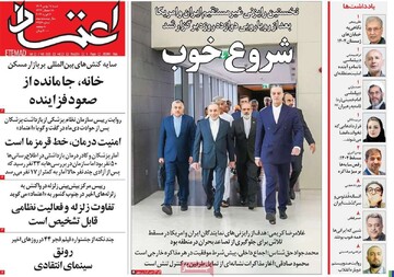 صفحه اول روزنامه‌های شنبه ۱۸ بهمن‌ماه ۱۴۰۴